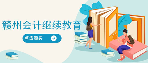 江西继教.jpg