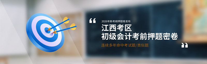 江西押题.jpg