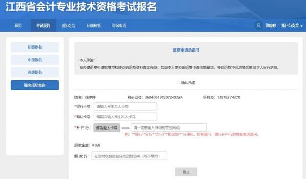 退费1.jpg
