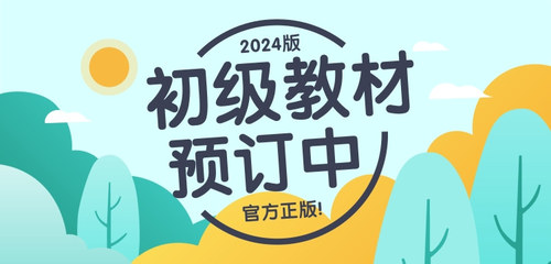 初级教材.jpg