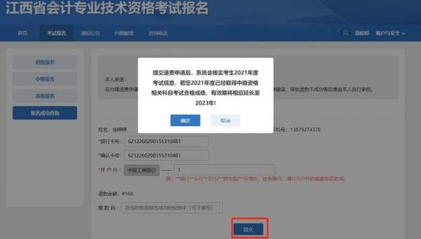 退费2.jpg