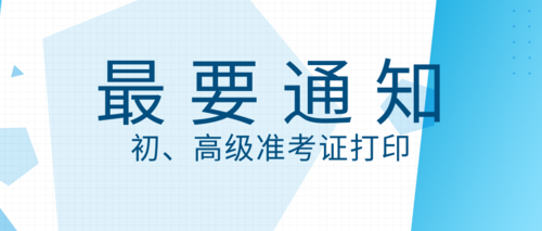 德州市准考证打印.png