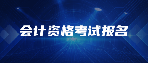 报名通知.png